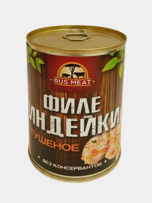 Филе индейки тушеное RUS MEAT, 338 грамм