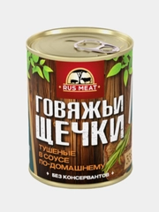 Щечки говяжьи тушеные в соусе по-домашнему RUS MEAT, 338 грамм