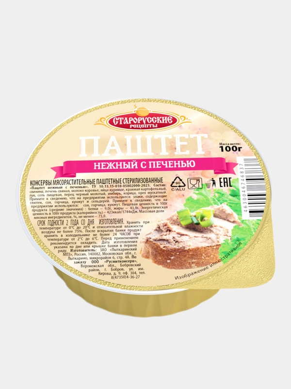 Паштет нежный с печенью Старорусские рецепты, 100 грамм