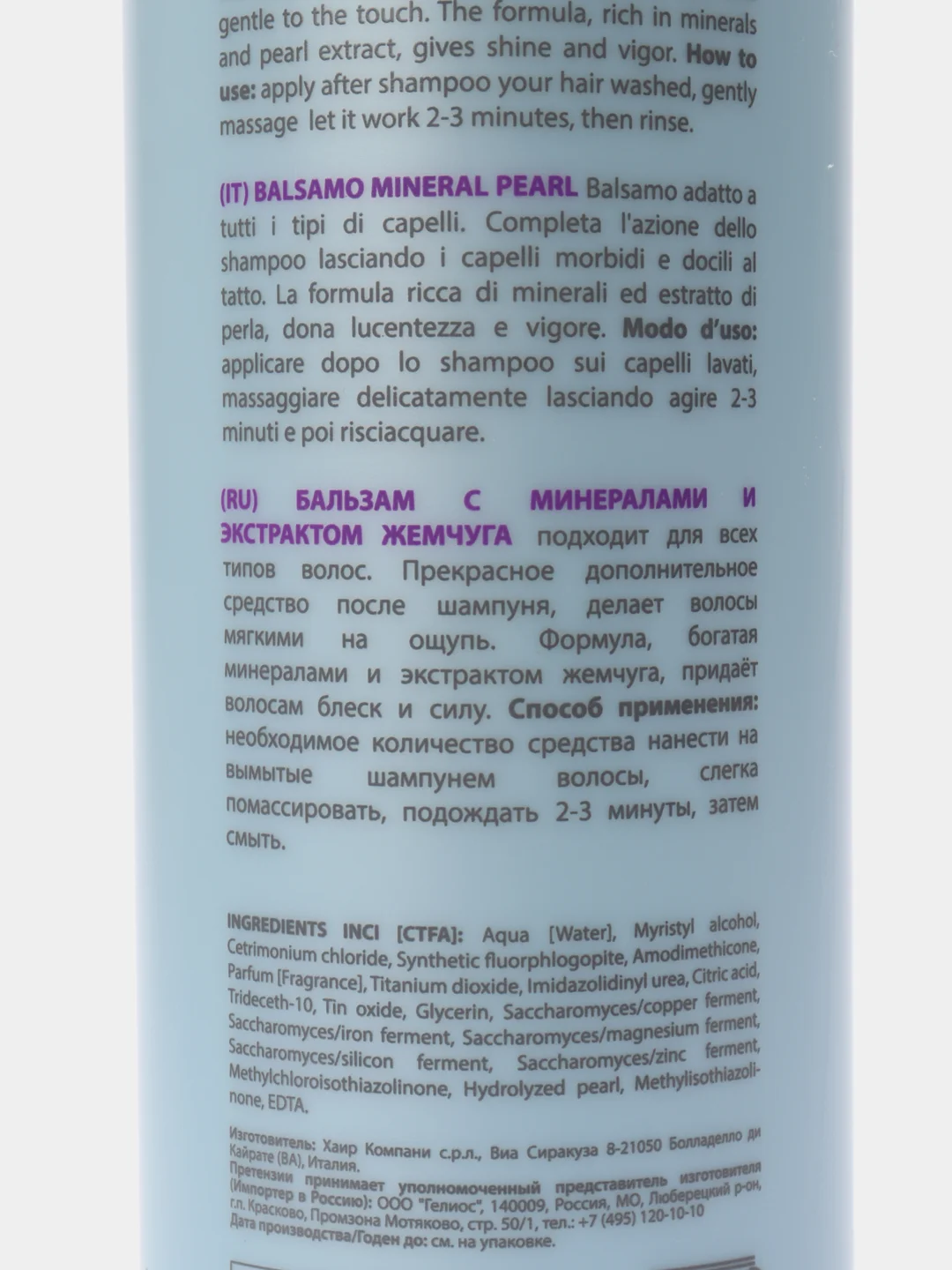 Бальзам с минералами и экстрактом жемчуга Hair Company Professional, 1000 мл