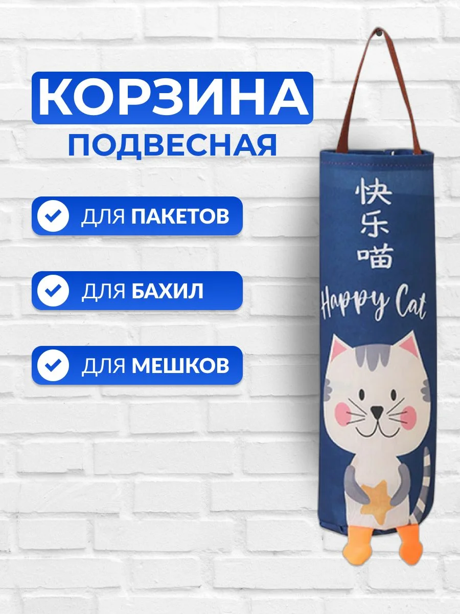 Синий органайзер - корзина держатель для кухни, хранения пакетов, бахил, мелочей