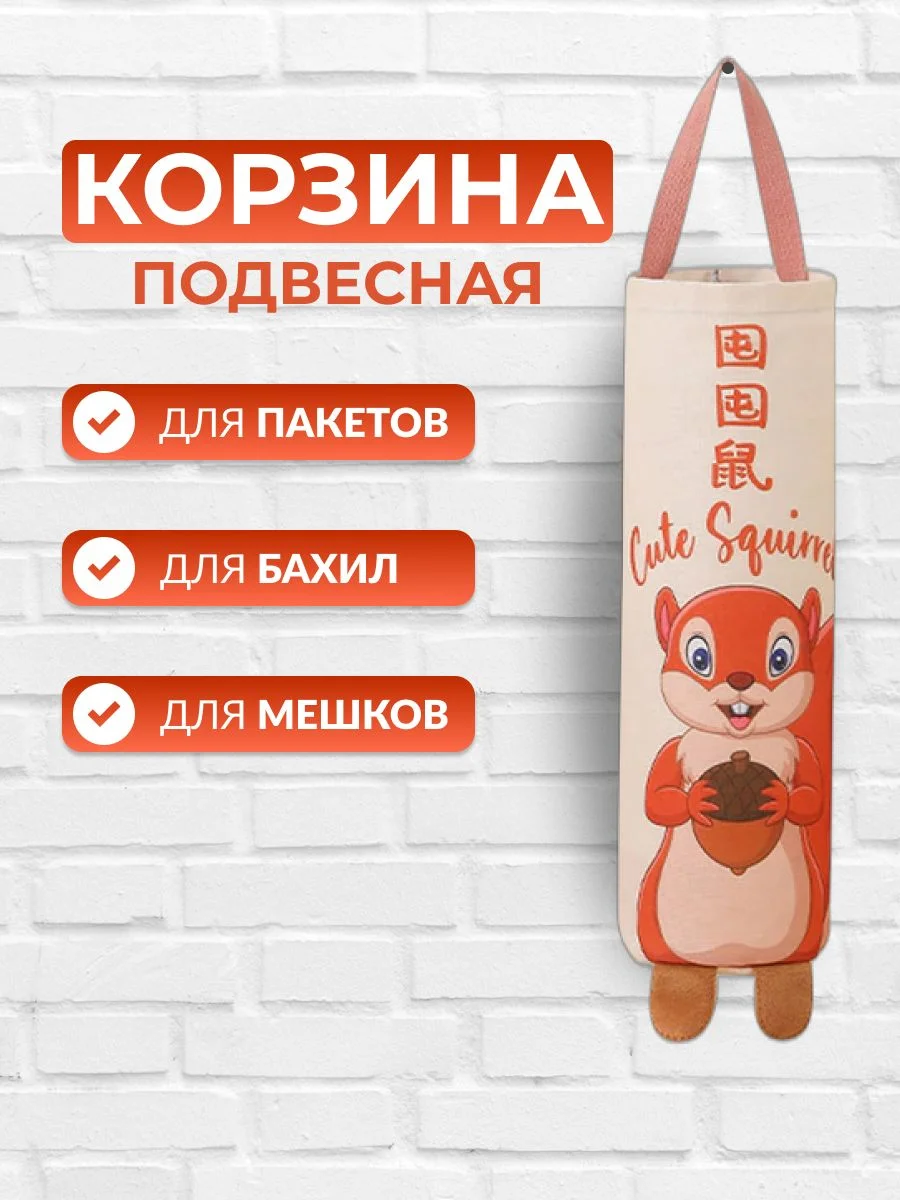 Оранжевый органайзер - корзина держатель для кухни, хранения пакетов, бахил, мелочей