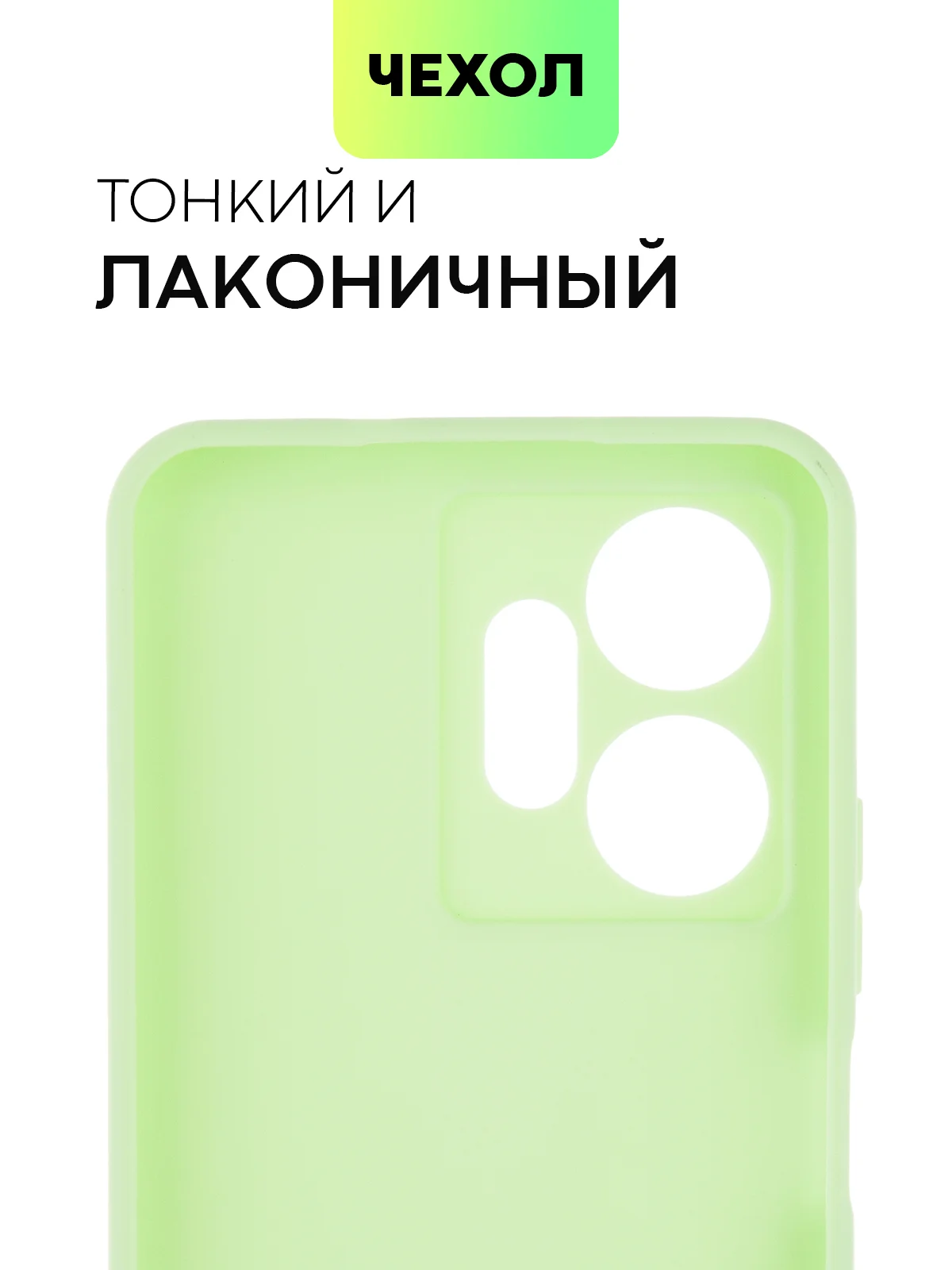 Черный чехол BROSCORP для Infinix Zero 20, матовый, силиконовый, тонкий, бортик вокруг камер