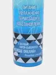 Шампунь Витамин, бальзам по 1000 мл, спрей термозащита 200 мл, INDIGO STYLE