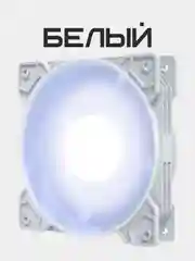 Белый вентилятор для корпуса Coolmoon AsiaFox  120 mm RGB / Кулер для ПК Coolmoon RGB