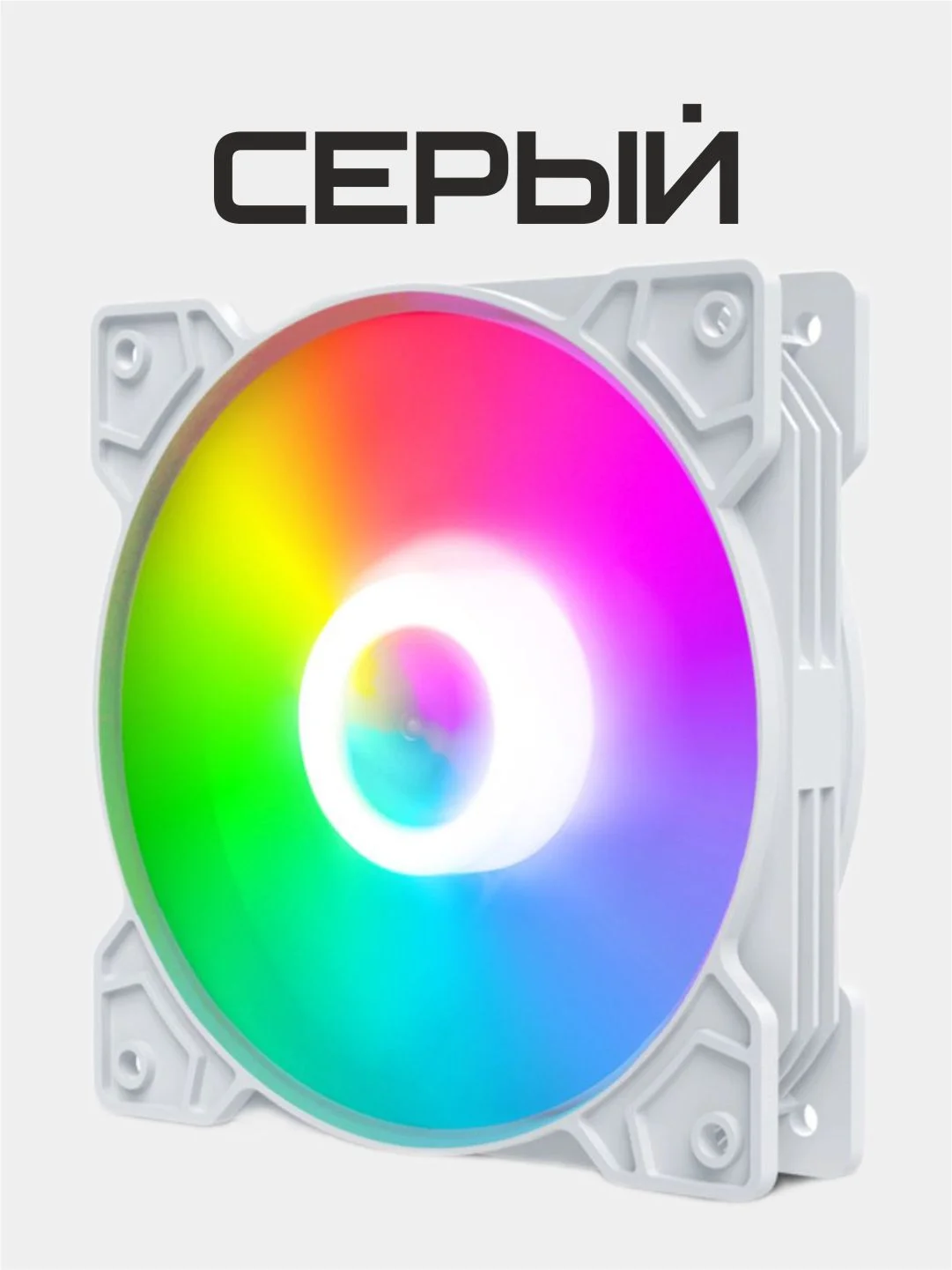 Белый вентилятор для корпуса Coolmoon AsiaFox 120 mm RGB / Кулер для ПК Coolmoon RGB