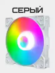 Белый вентилятор для корпуса Coolmoon AsiaFox  120 mm RGB / Кулер для ПК Coolmoon RGB