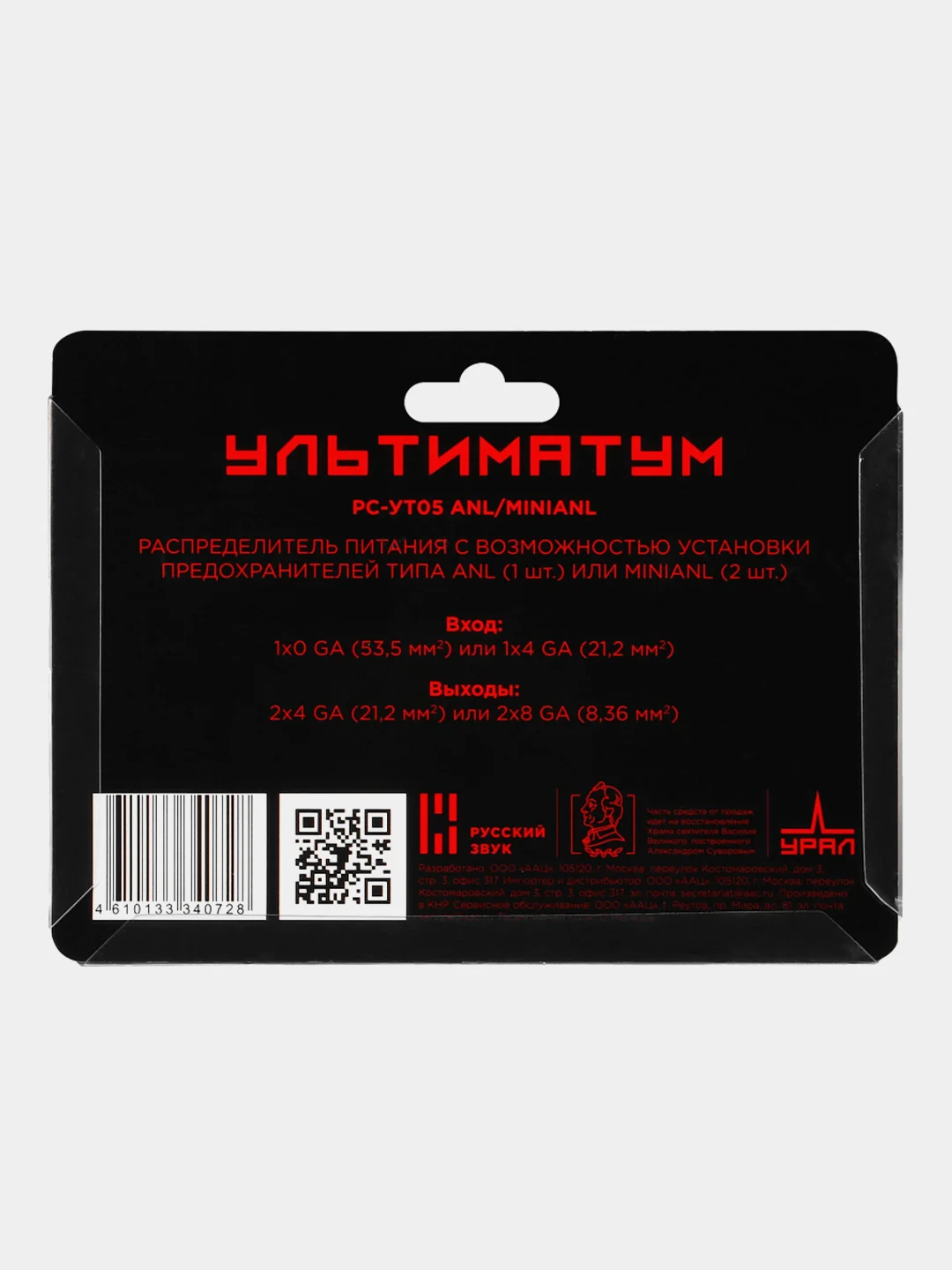Распределитель (дистрибьютор) питания УРАЛ УЛЬТИМАТУМ РС-УТ05 ANL/MINIANL