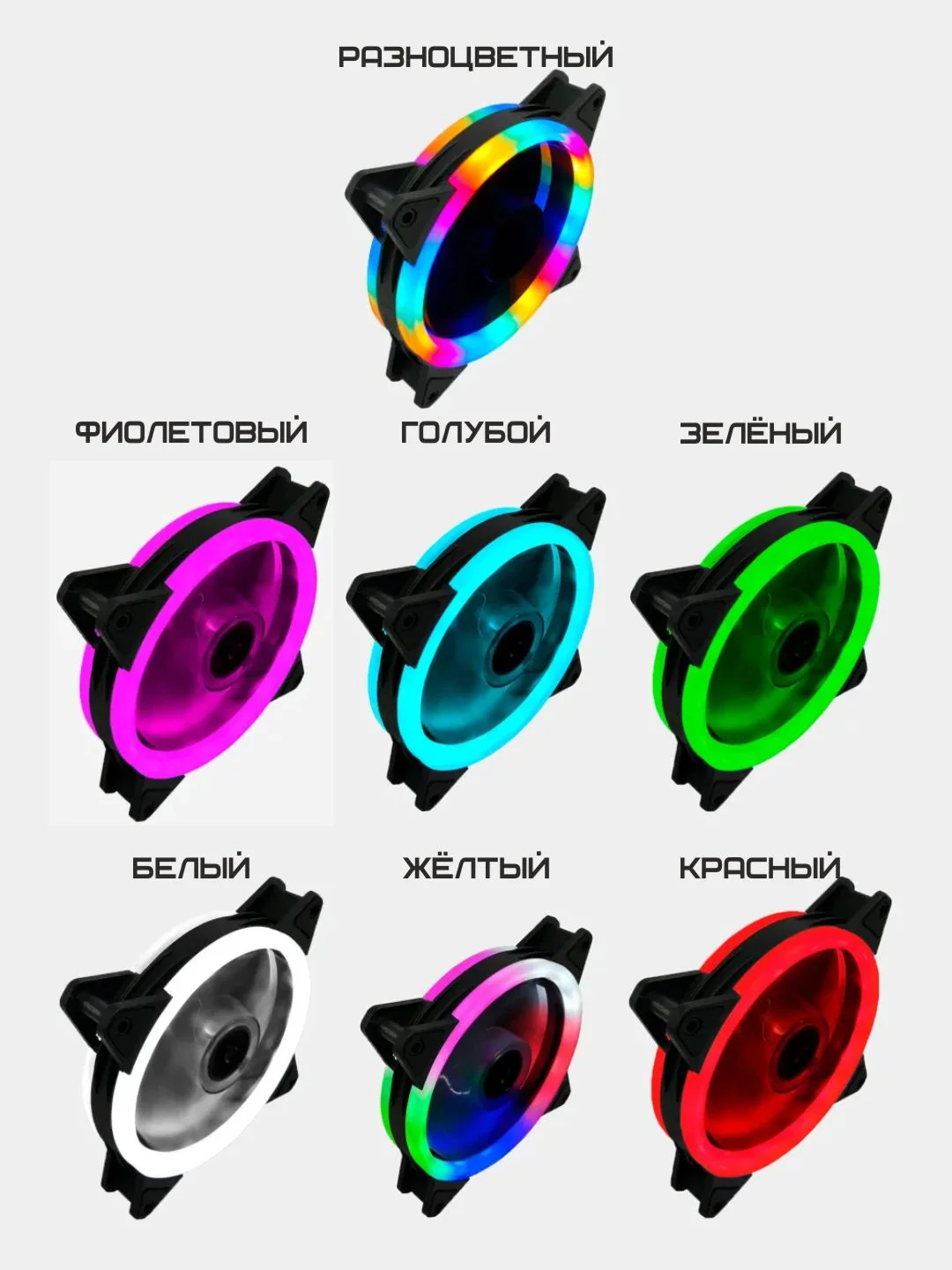 Белый кулер для ПК Coolmoon RGB / вентилятор для ПК с подсветкой / корпусный вентилятор