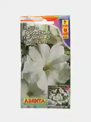 Петуния "Городские гиганты F1", белоснежная, семена