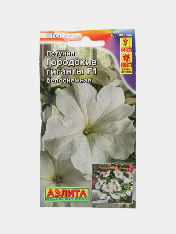 Петуния "Городские гиганты F1", белоснежная, семена