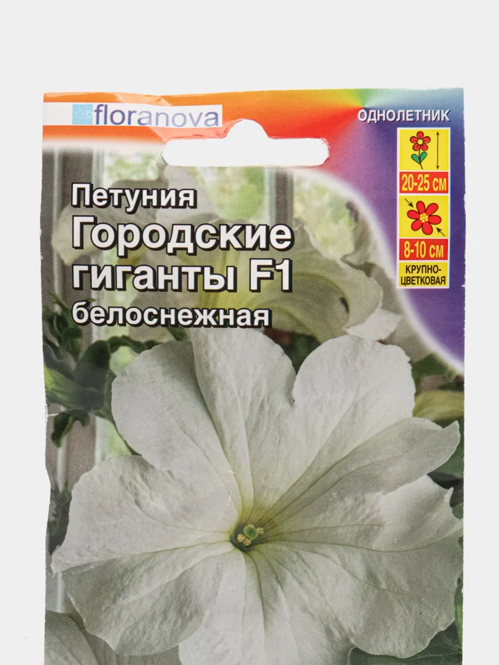 Петуния "Городские гиганты F1", белоснежная, семена
