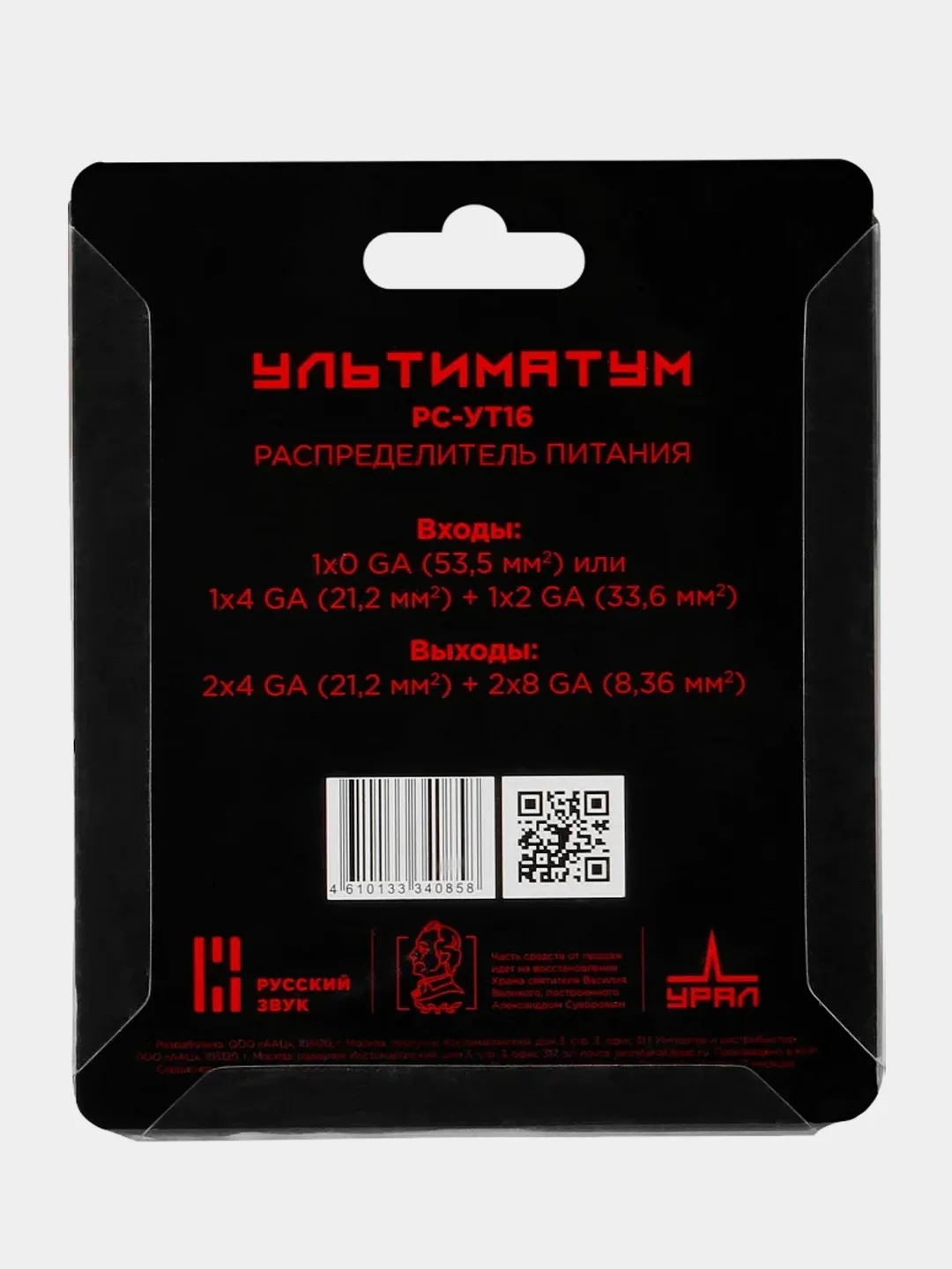 Распределитель питания "Ультиматум" РС-УТ16