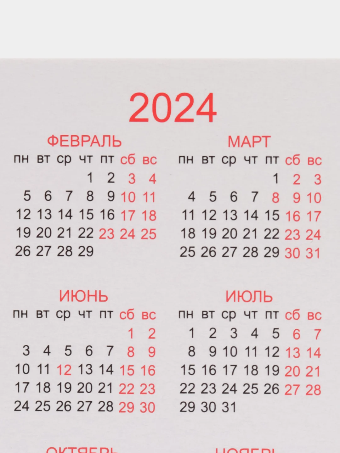 Зеленый календари карманные "Дракон 2024", набор 10 штук