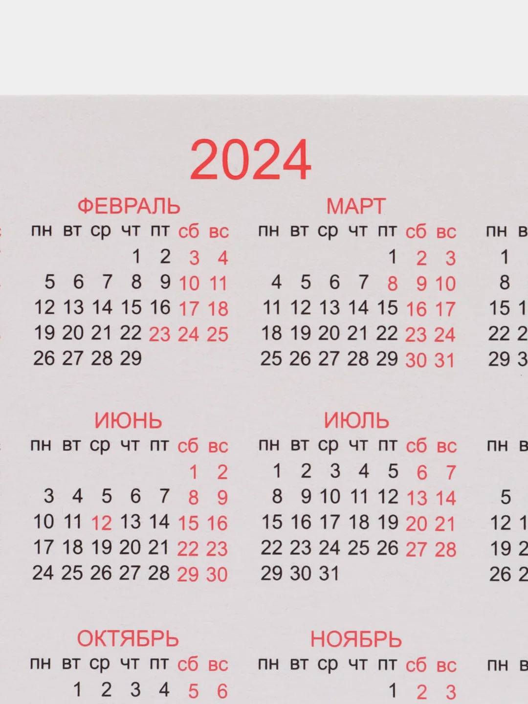 Золотой календари карманные "Дракон 2024", набор 10 штук