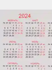 Золотой календари карманные "Дракон 2024", набор 10 штук