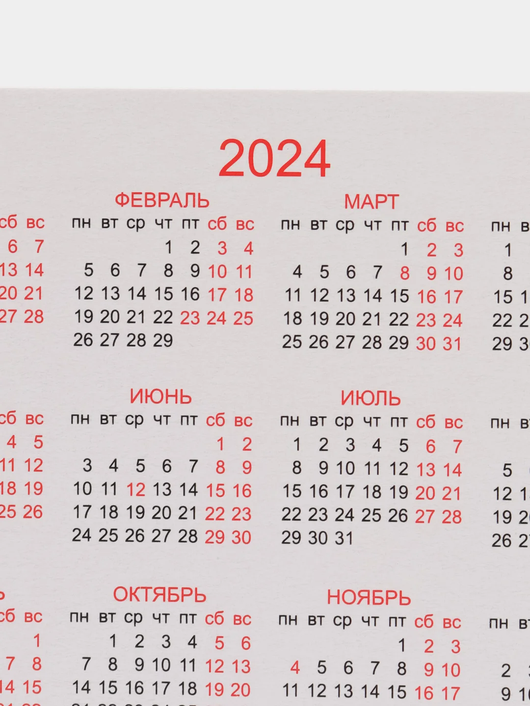 Индиго календари карманные "Дракон 2024", набор 10 штук