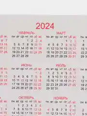 Индиго календари карманные "Дракон 2024", набор 10 штук