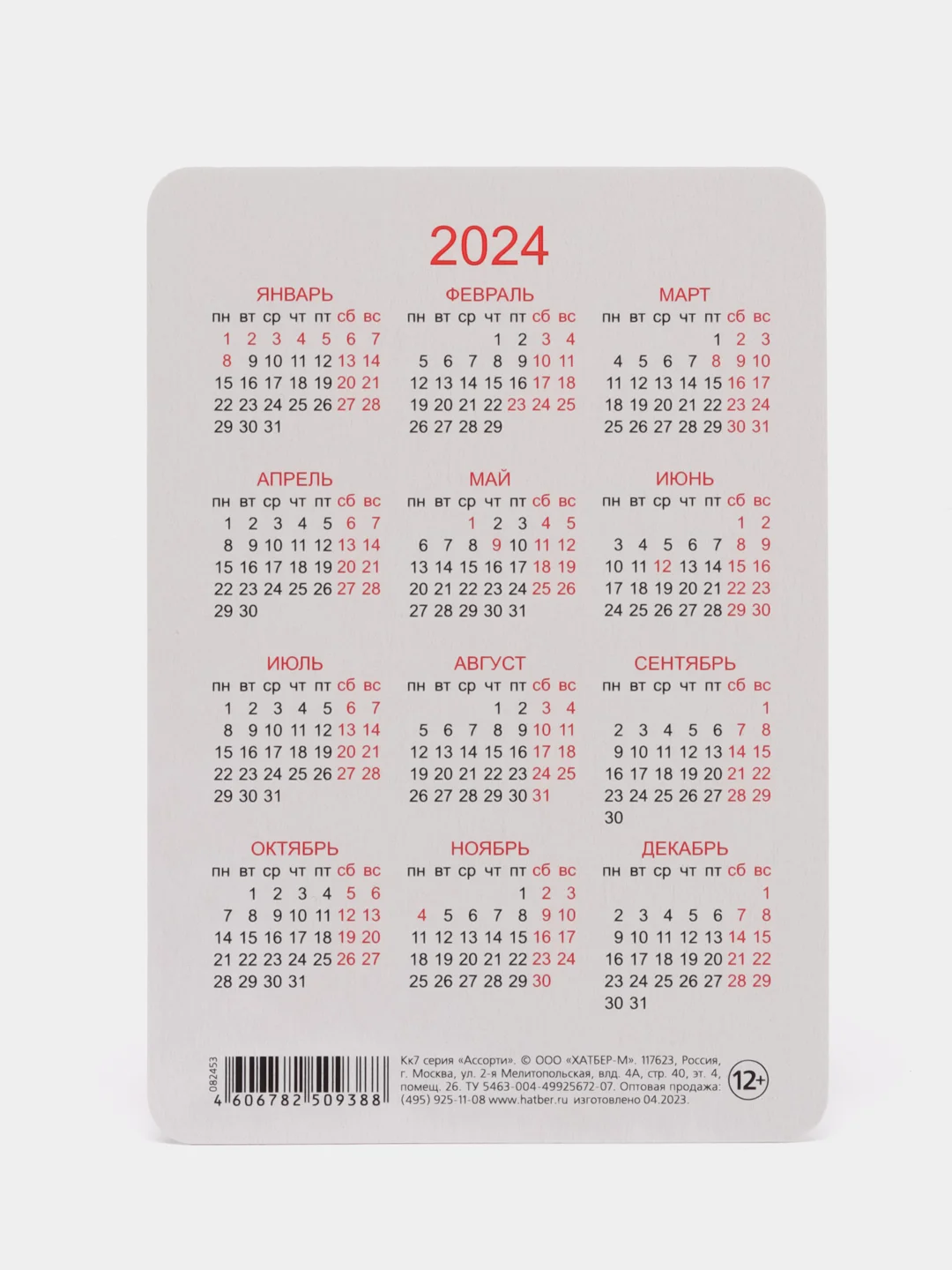 Коричневый календари карманные "Дракон 2024", набор 10 штук