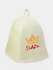 Шапка для бани и сауны "Царь" войлочная