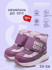 Фиолетовый ботинки детские INDIGO KIDS зимние с шерстяной подкладкой и мембраной