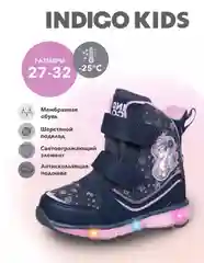 Синий ботинки для девочки INDIGO KIDS зимние с шерстяной подкладкой и мембраной