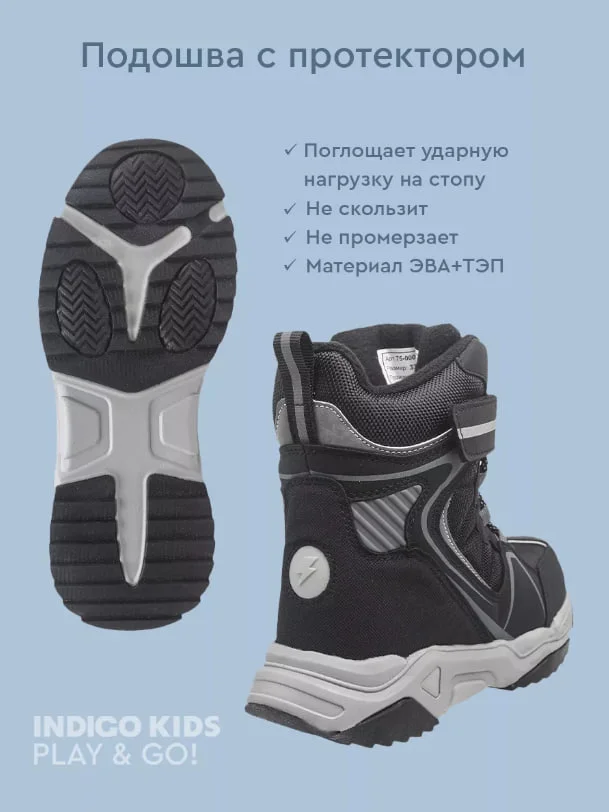 Черный ботинки для мальчика INDIGO KIDS зимние с шерстяной подкладкой и мембраной