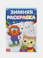Сиреневый раскраска детская для детей от 3 лет, набор 2 шт