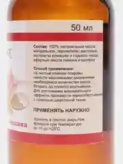 Косметическое масло для согревающего массажа, 50 мл