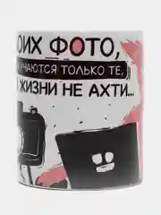 Кружка сувенирная, подарочная, с принтом "Кружка фотографа"