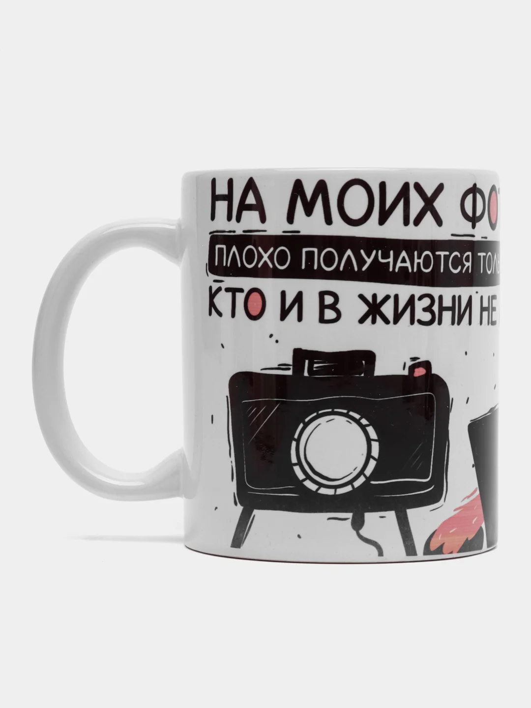 Кружка сувенирная, подарочная, с принтом "Кружка фотографа"