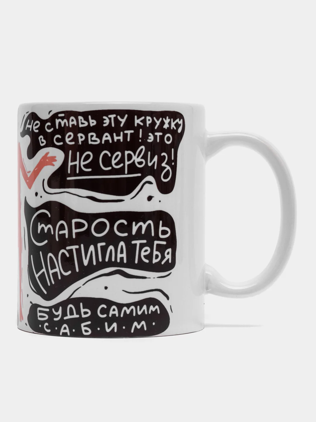 Кружка сувенирная, подарочная с принтом " С Днем Рождения "