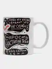 Кружка сувенирная, подарочная с принтом  " С Днем Рождения "