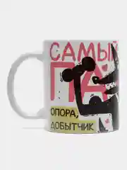Кружка сувенирная, подарочная с принтом " Самый мощный папа "