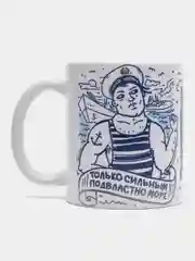 Кружка сувенирная, подарочная, с принтом "ВМФ"