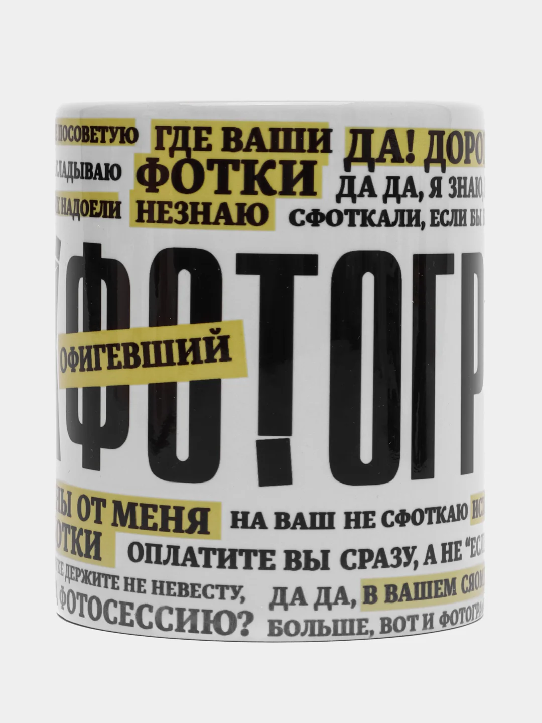 Кружка сувенирная, подарочная с принтом " Кружка фотографа"