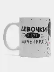 Кружка сувенирная, подарочная, с принтом "Женское счастье"
