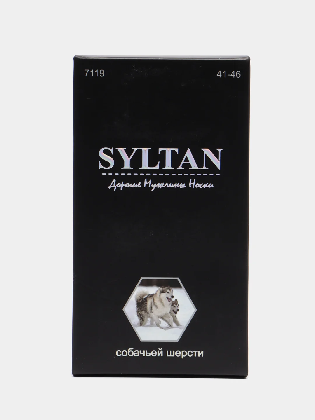 Черный термоноски лечебные мужские Syltan, собачья шерсть, 3 пары + мыло в коробке