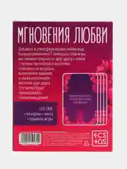 Игра для двоих Мгновения любви, 44 карты, лента, 18+