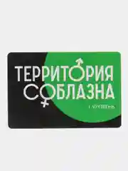 Игра для двоих "Территория соблазна. Скрытые желания", 50 карт, 2 неоновых кубика, 18+