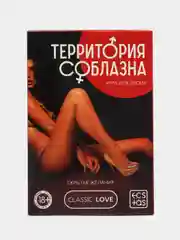 Игра для двоих "Территория соблазна. Скрытые желания", 50 карт, 2 неоновых кубика, 18+