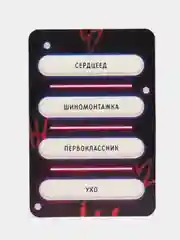 Игра на объяснение слов "Взрослый крокодил", 40 карт, 18+