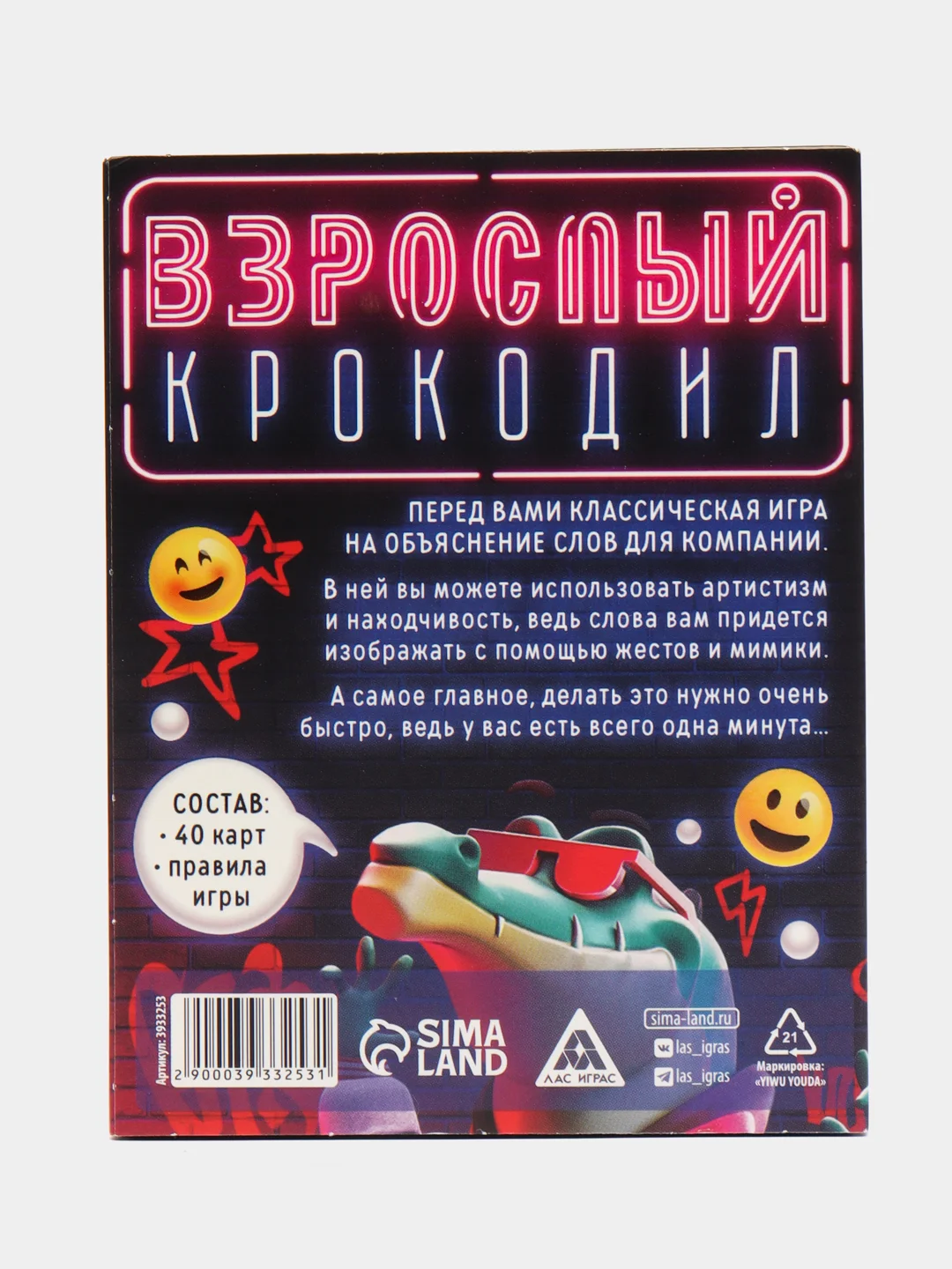 Игра на объяснение слов "Взрослый крокодил", 40 карт, 18+