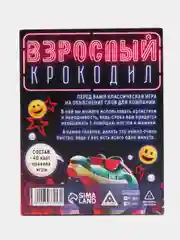Игра на объяснение слов "Взрослый крокодил", 40 карт, 18+