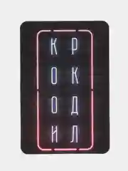 Игра на объяснение слов "Взрослый крокодил", 40 карт, 18+