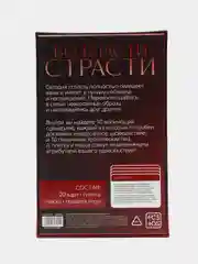 Игра для двоих Во власти страсти. Сокровенные желания, 3 в 1 (20 карт, маска, плетка), 18+