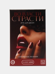 Игра для двоих Во власти страсти. Сокровенные желания, 3 в 1 (20 карт, маска, плетка), 18+