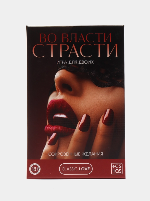 Игра для двоих Во власти страсти. Сокровенные желания, 3 в 1 (20 карт, маска, плетка), 18+