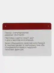 Игра для двоих Во власти страсти. Сокровенные желания, 3 в 1 (20 карт, маска, плетка), 18+