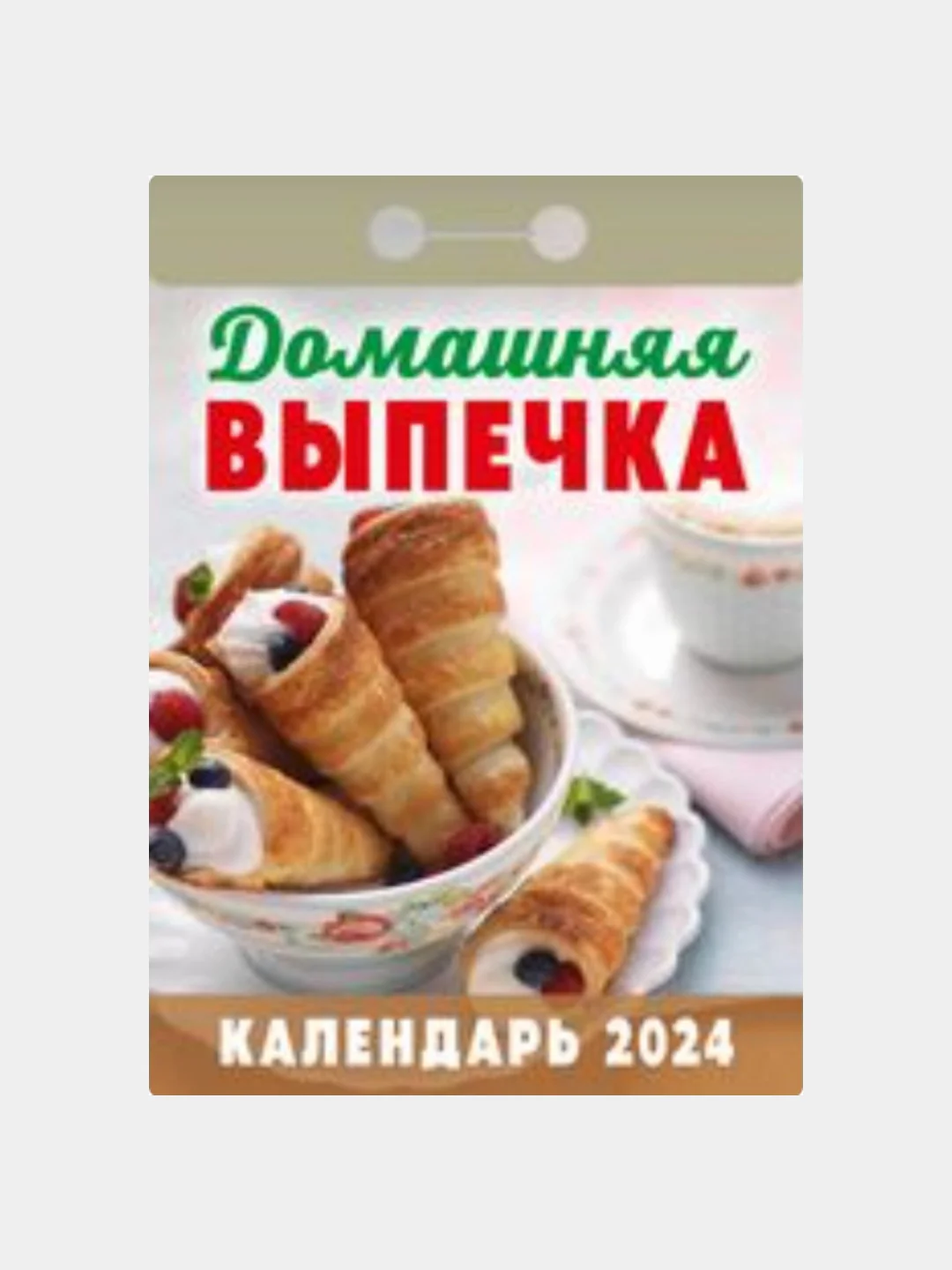 Алый календарь отрывной 2024